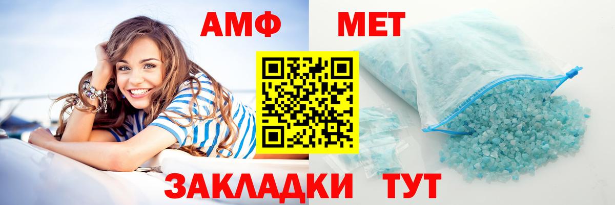 АМФ Premium Котлас