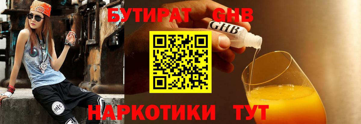 Бутират  Бутират оксана  Вход с VPN  Котлас 