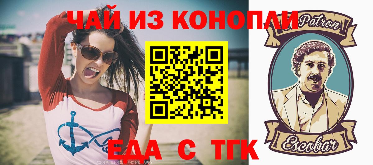 Canna-Cookies конопля  Вход с VPN  Котлас 