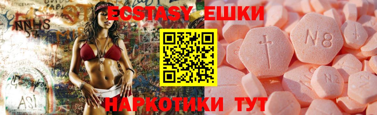 Ecstasy ешки Котлас