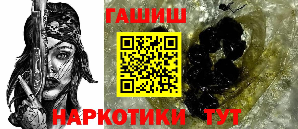 Гашиш Cannabis  Вход с VPN  Котлас 