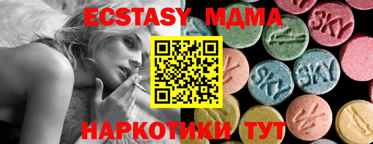МДМА кристаллы  Вход с VPN  МДМА молли  Котлас 