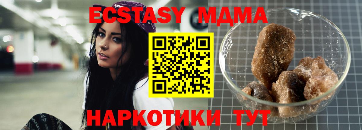MDMA кристаллы Котлас