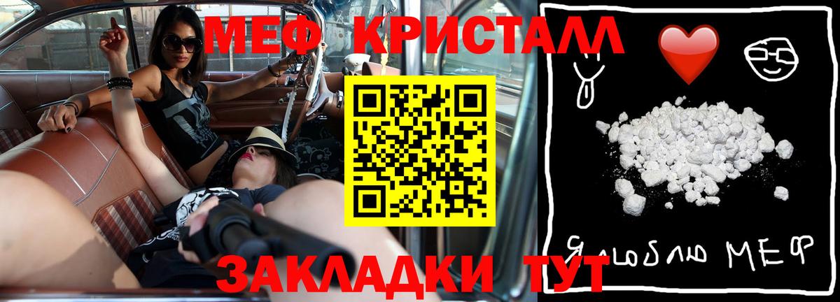 Меф мяу мяу мука Котлас