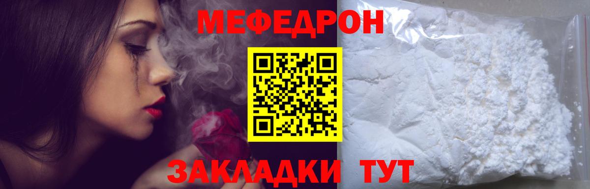 МЕФ  Вход с VPN  Котлас  Мефедрон кристаллы  OMG вход  Мефедрон мука 