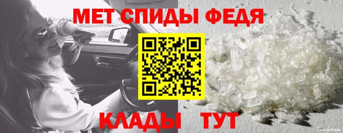 МЕТАМФЕТАМИН винт Котлас