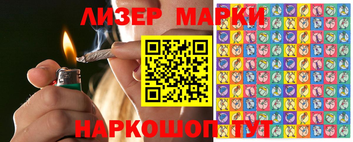 Марки N-bome 1500мкг Котлас