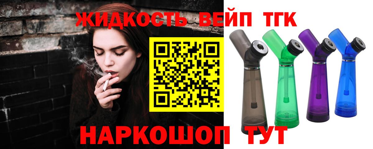 Дистиллят ТГК жижа  ТГК жижа  Вход с VPN  Котлас 