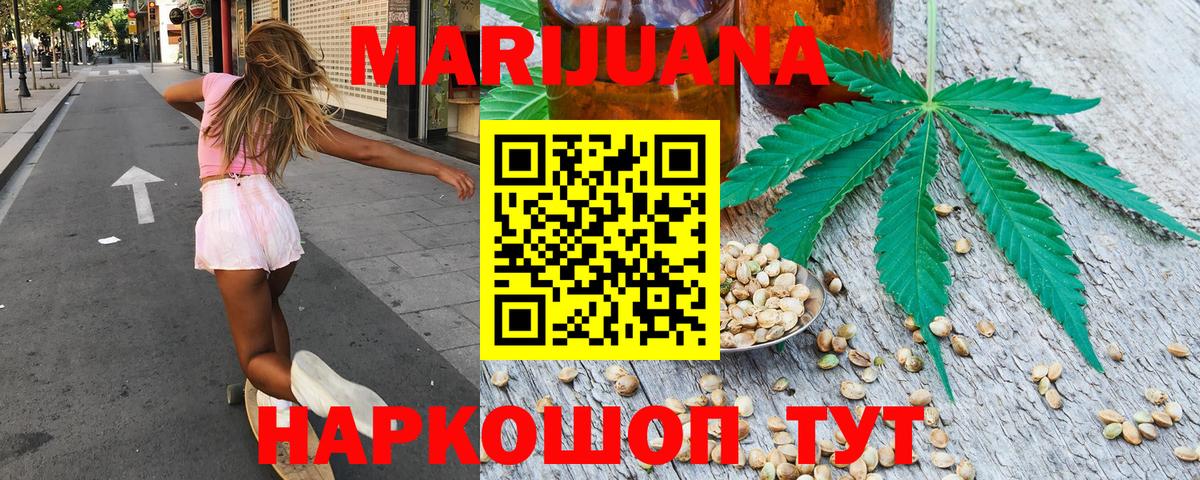 МАРИХУАНА AK-47  МАРИХУАНА MAZAR  Конопля марихуана  Бошки Шишки OG Kush  Котлас  Вход с VPN 